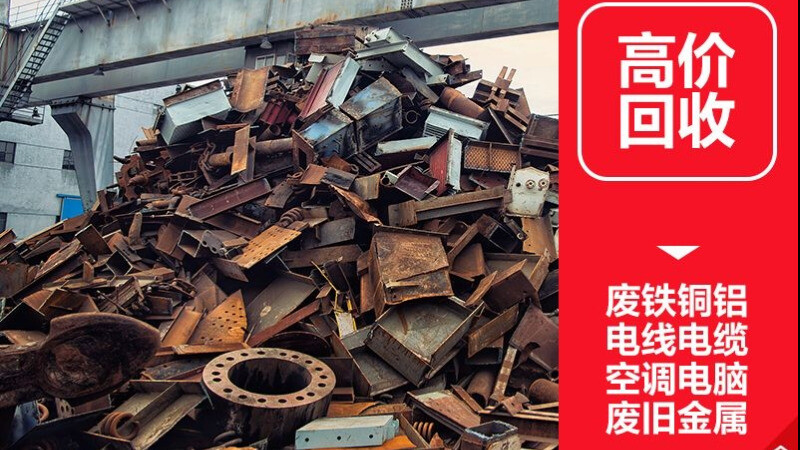 万秀活动板房回收处理技术的研究进展